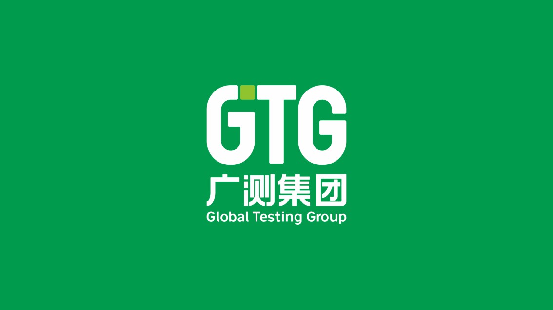 檢測機(jī)構(gòu)VI設(shè)計，檢測集團(tuán)VI設(shè)計,東莞松山湖VI設(shè)計